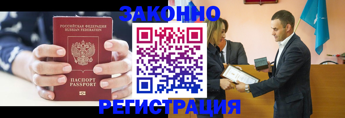 временная регистрация адрес в Заозёрске